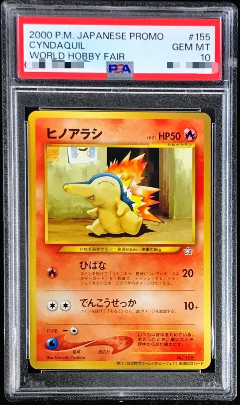 〔PSA10鑑定済〕ヒノアラシLV.21【-】{旧裏}