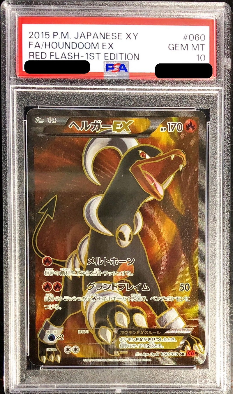 〔PSA10鑑定済〕ヘルガーEX【SR】{060/059}