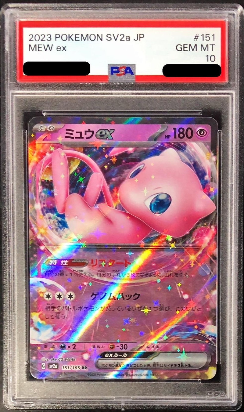 〔PSA10鑑定済〕ミュウex【RR】{151/165}