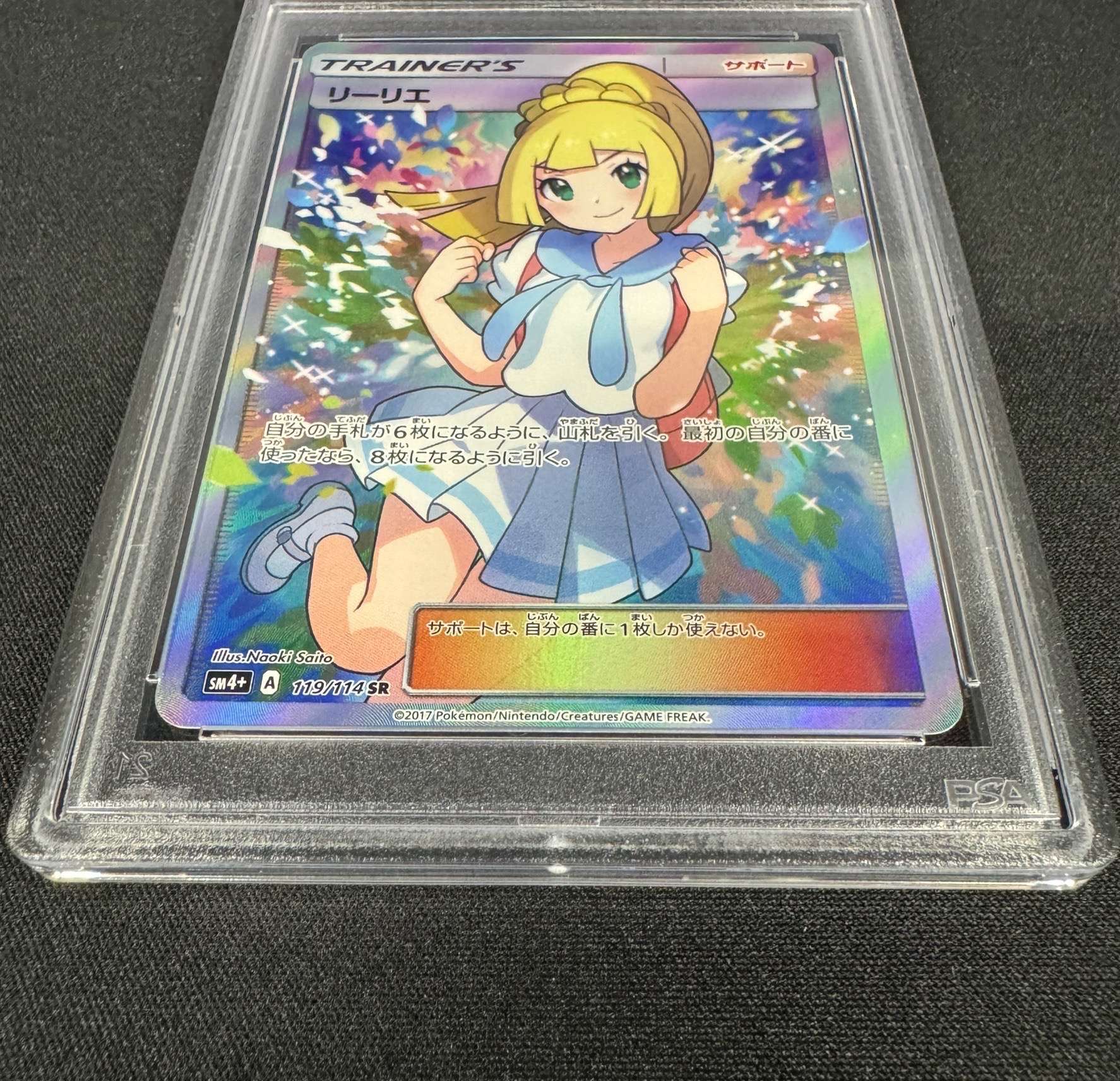 〔PSA9鑑定済〕リーリエ【SR】{119/114}