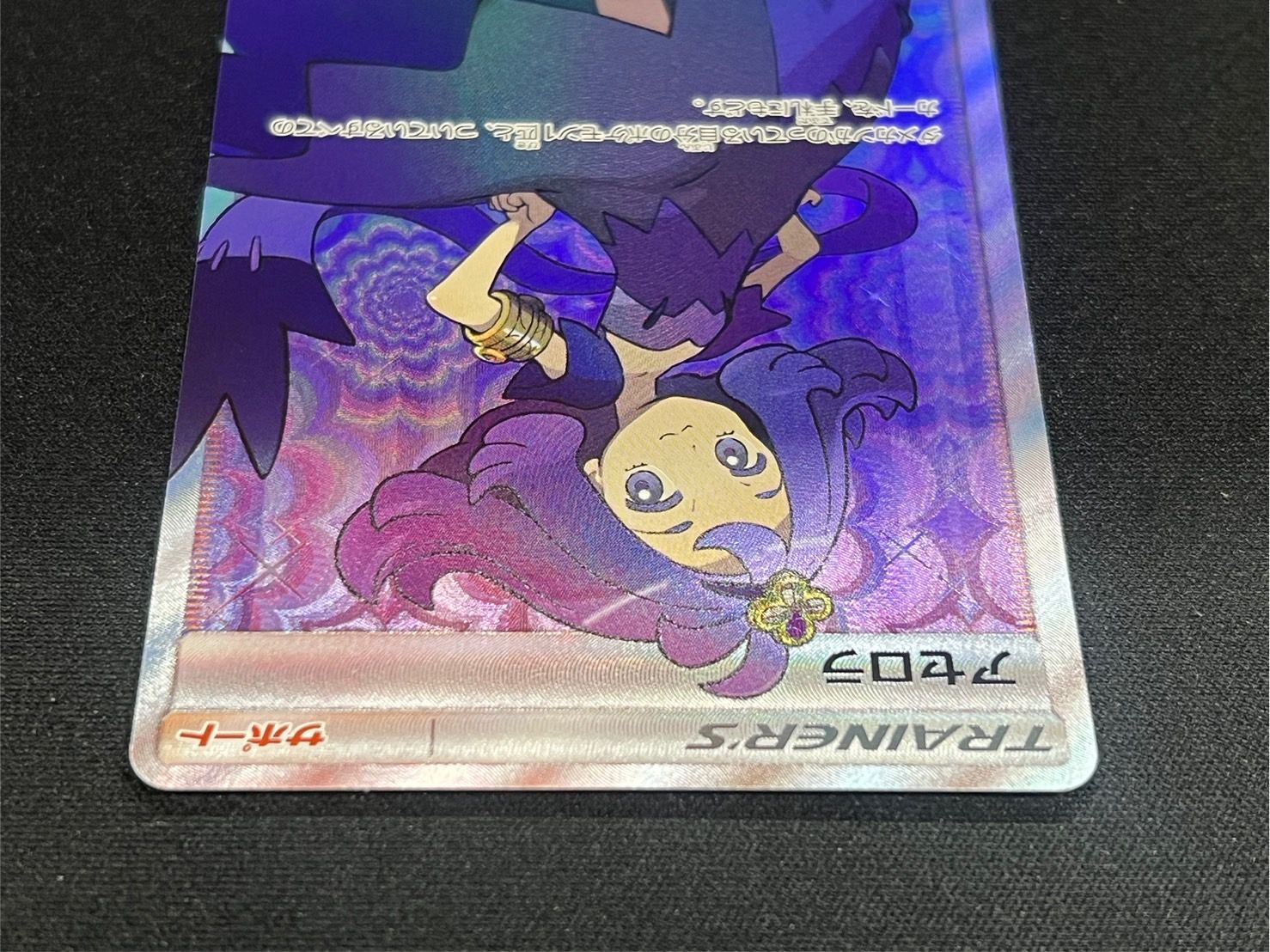 PSA9鑑定済〕アセロラ【SR】{056/049}