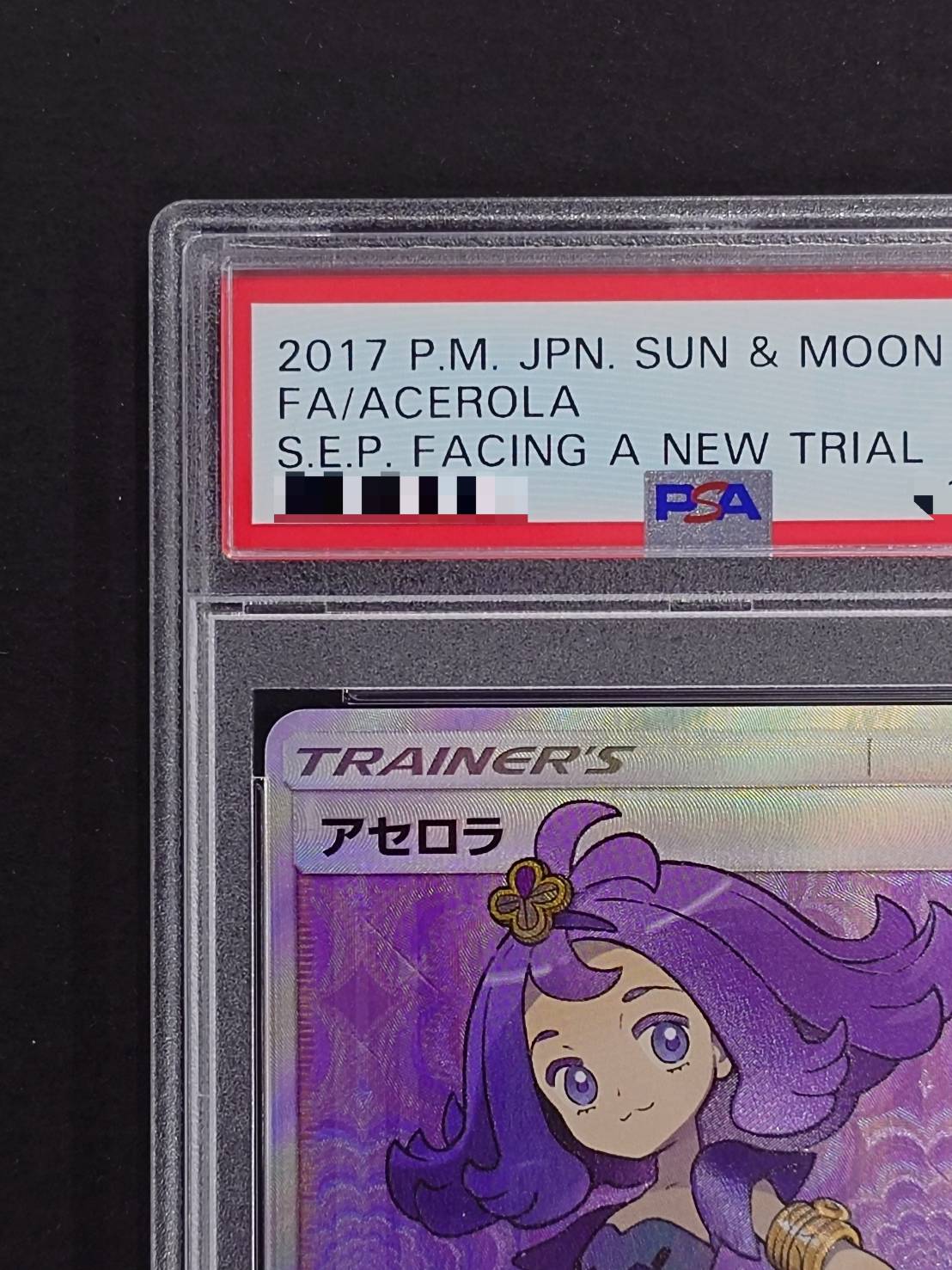 PSA9鑑定済〕アセロラ【SR】{056/049}