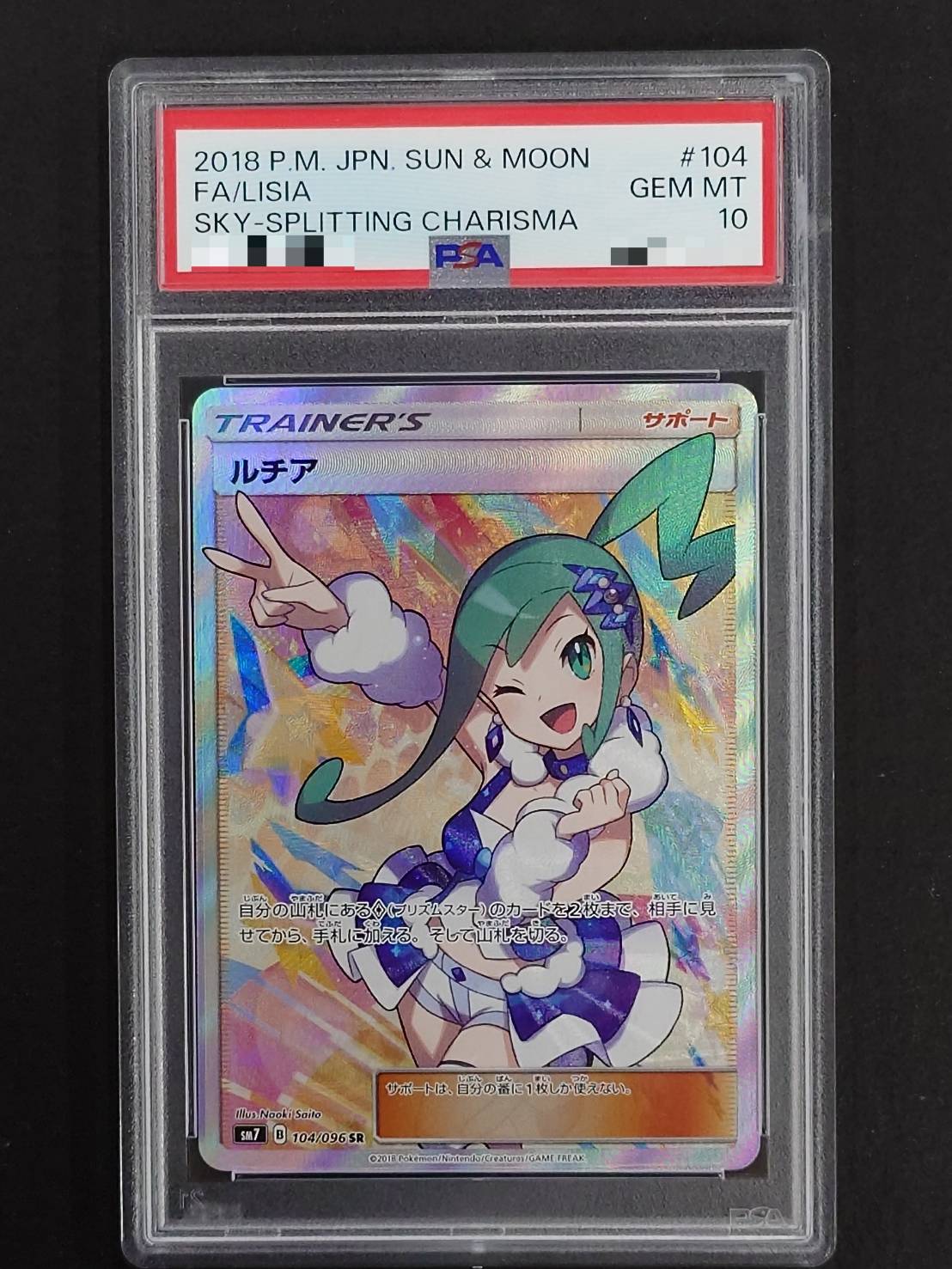 状態難/PSA10鑑定済〕ルチア【SR】{104/096}