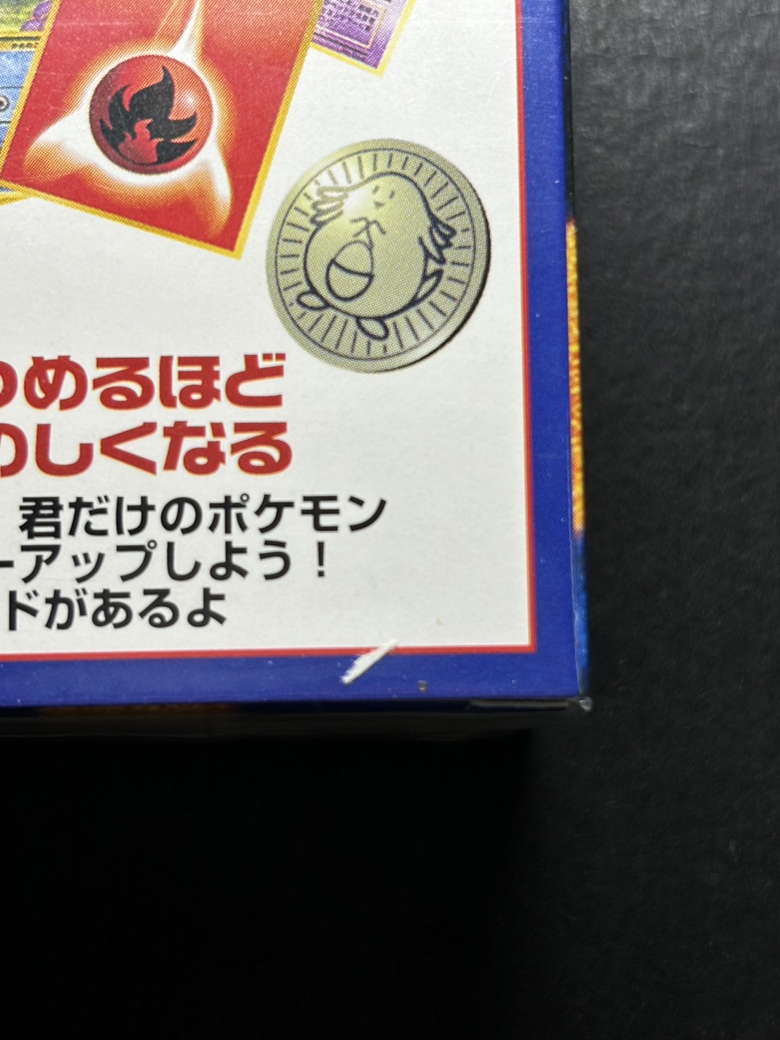 状態A-〕第1弾 スターターパック(郵便番号5桁)【未開封パック】{-}