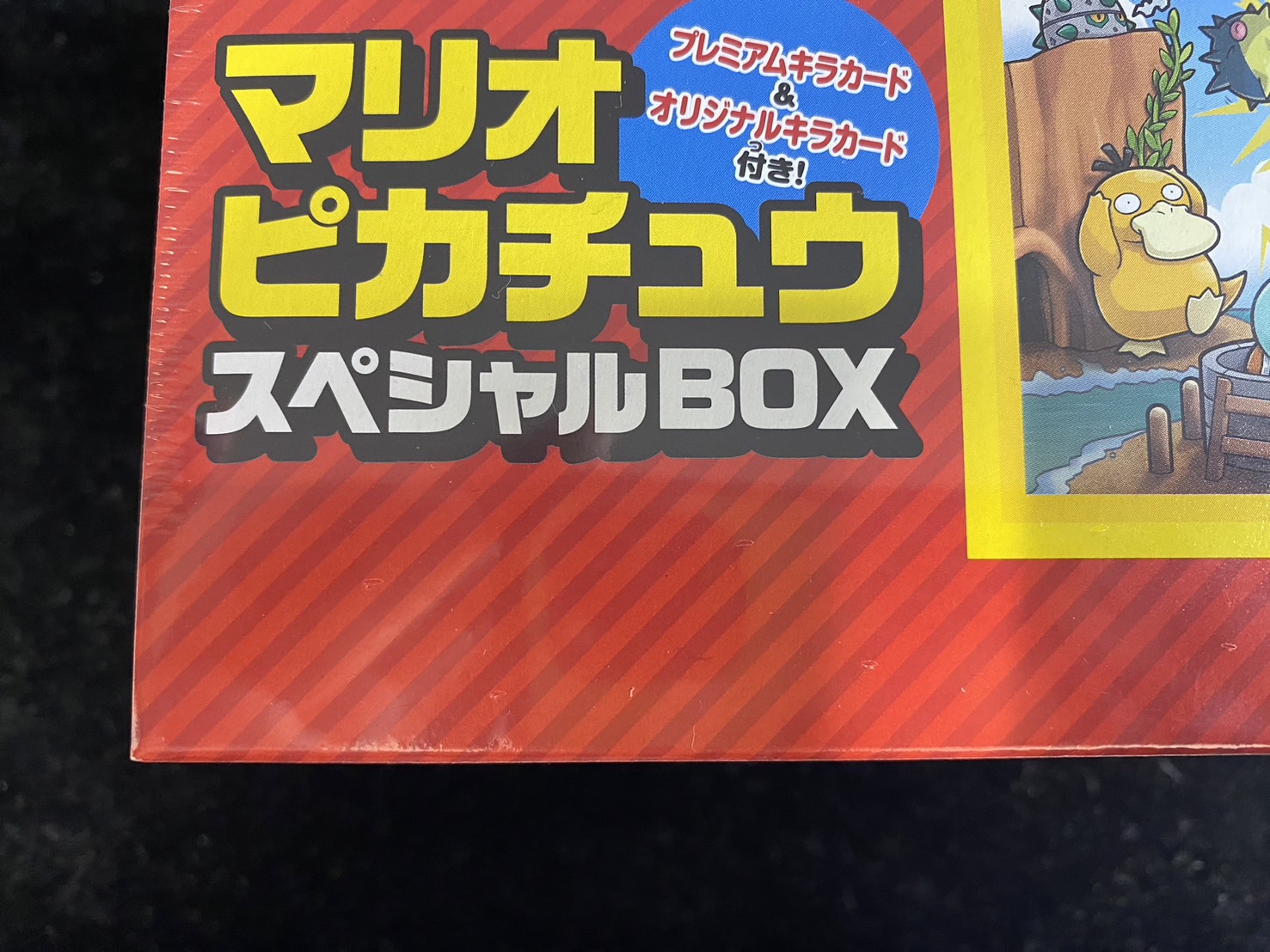 スペシャルBOX『マリオピカチュウ』【未開封BOX】{-}