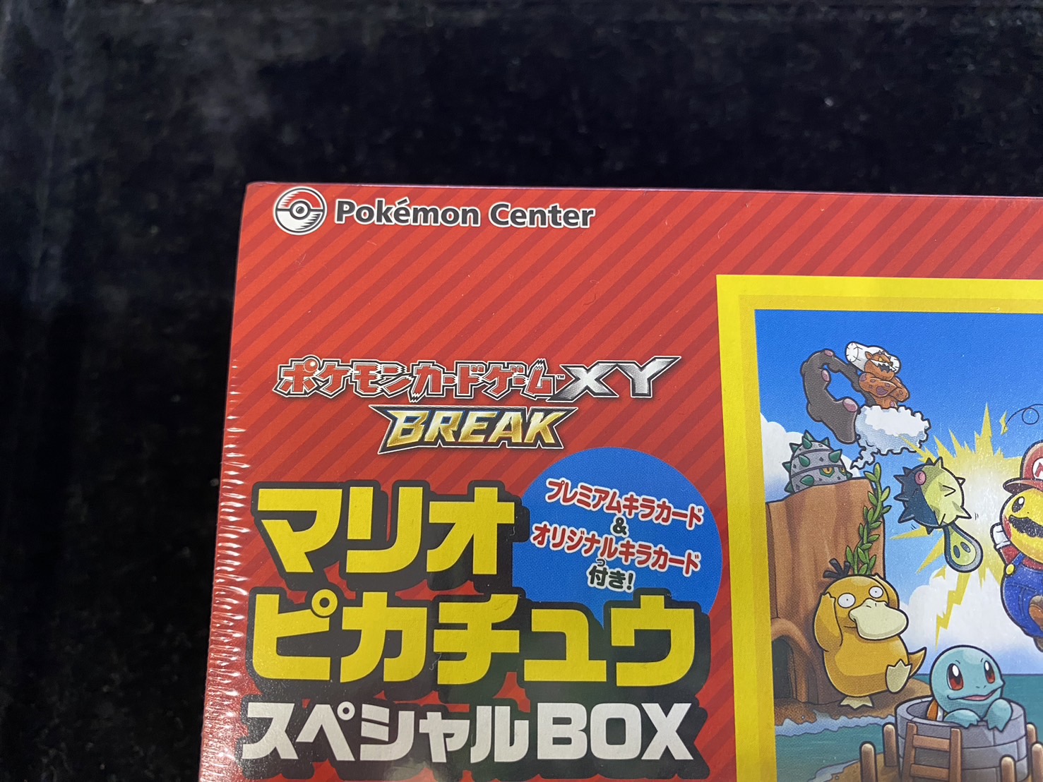 スペシャルBOX『マリオピカチュウ』【未開封BOX】{-}