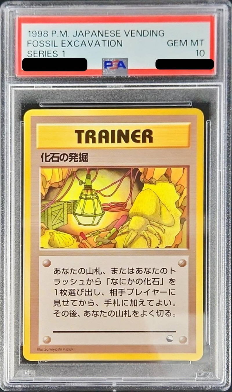 PSA10鑑定済〕化石の発掘【-】{旧裏}