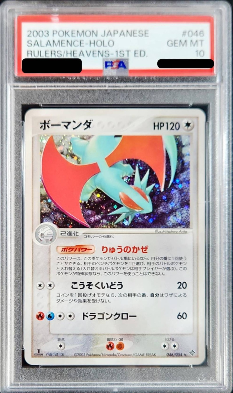 サナPSA10 バシャーモex / PSA ポケモン 018/080 Pokemon