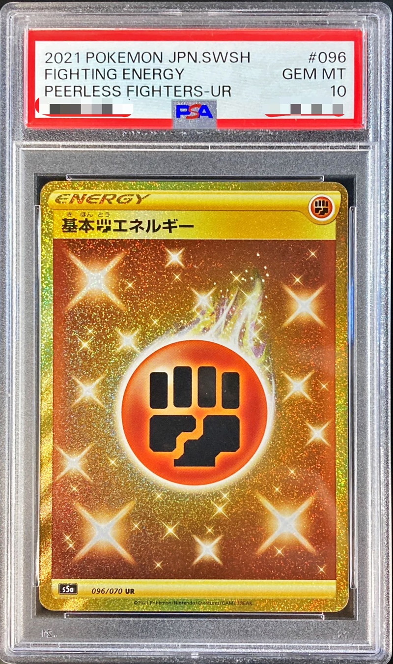 ライド ポケモンカード UR PSA10 nPUsJ-m38301190132 基本闘エネルギー