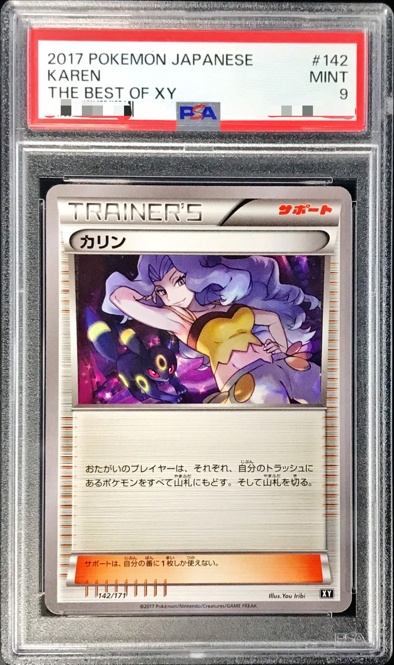 PSA9鑑定済〕カリン【-】{142/171}