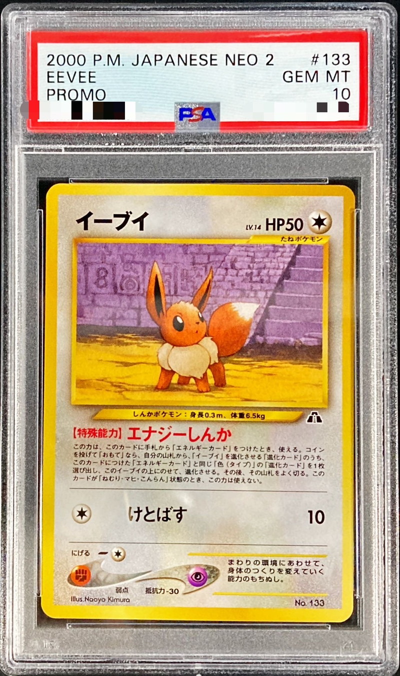 PSA10】ポケモンカード ひかるコイキング 25th 管理番号P27-