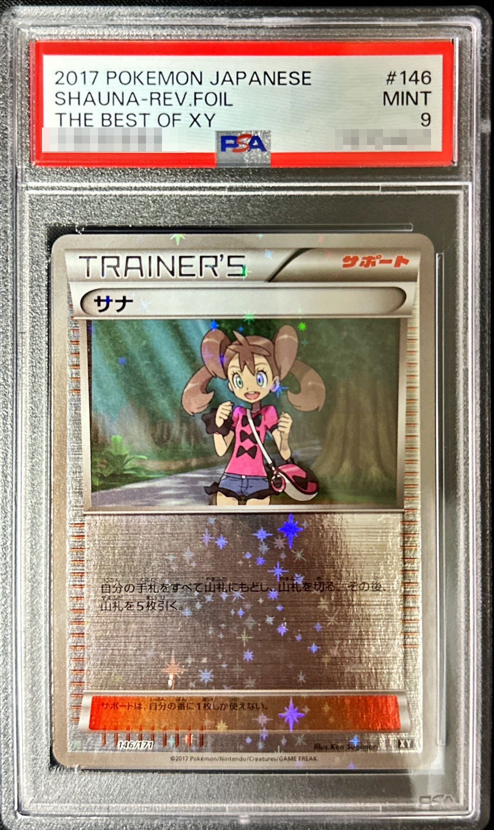 特別送料無料 PSA9 PSA9 OF ブースター ミラー the Card BEST XY best