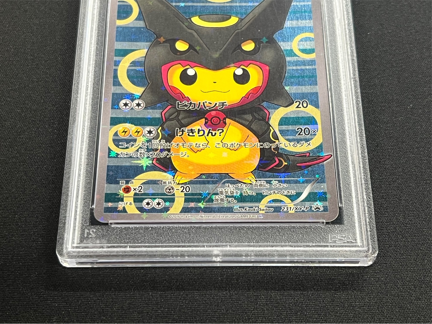 ポンチョを着たピカチュウ 231/XY-P PSA10 - ポケモンカードゲーム