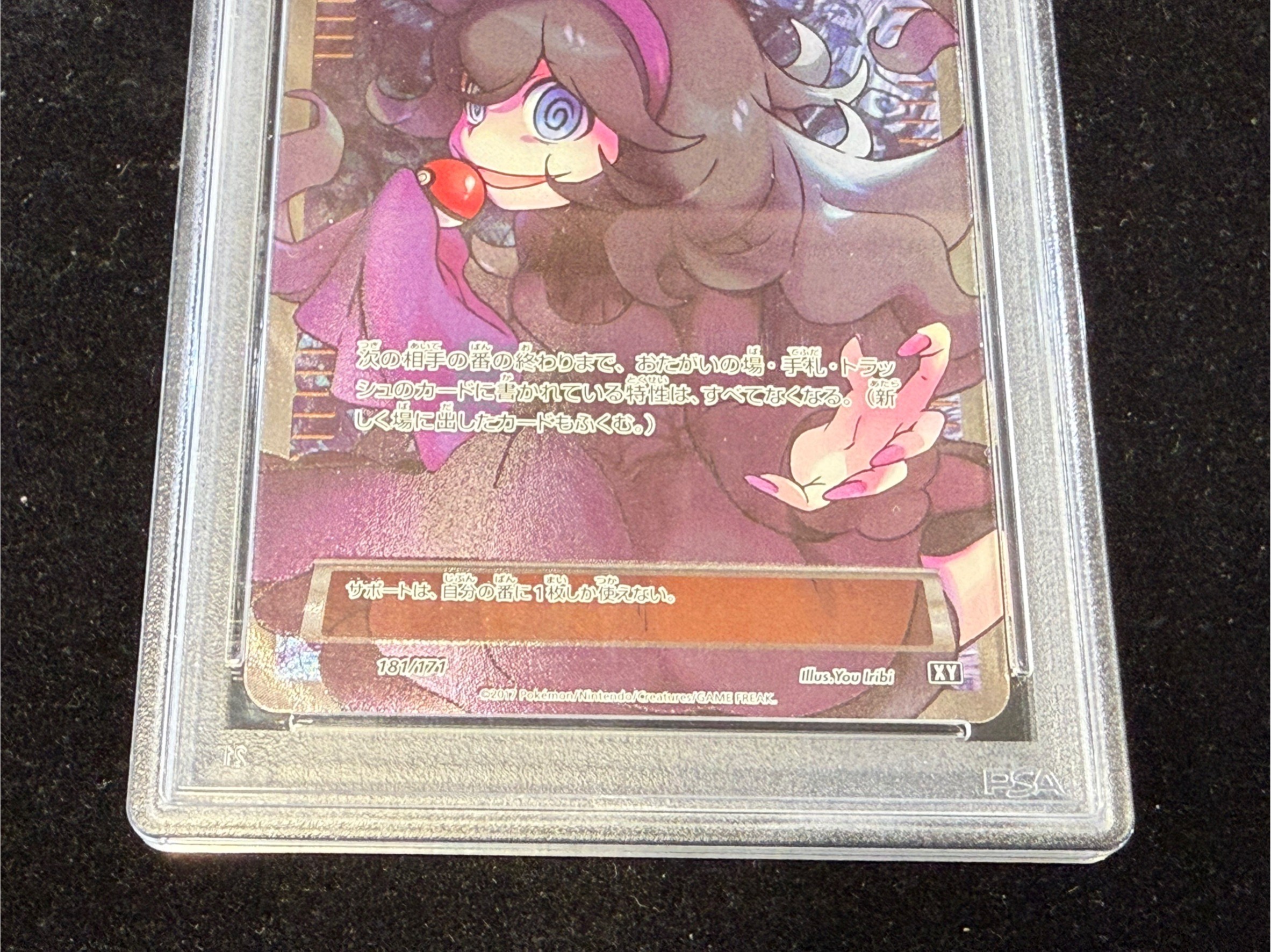 PSA10鑑定済〕オカルトマニア(SR仕様)【-】{181/171}