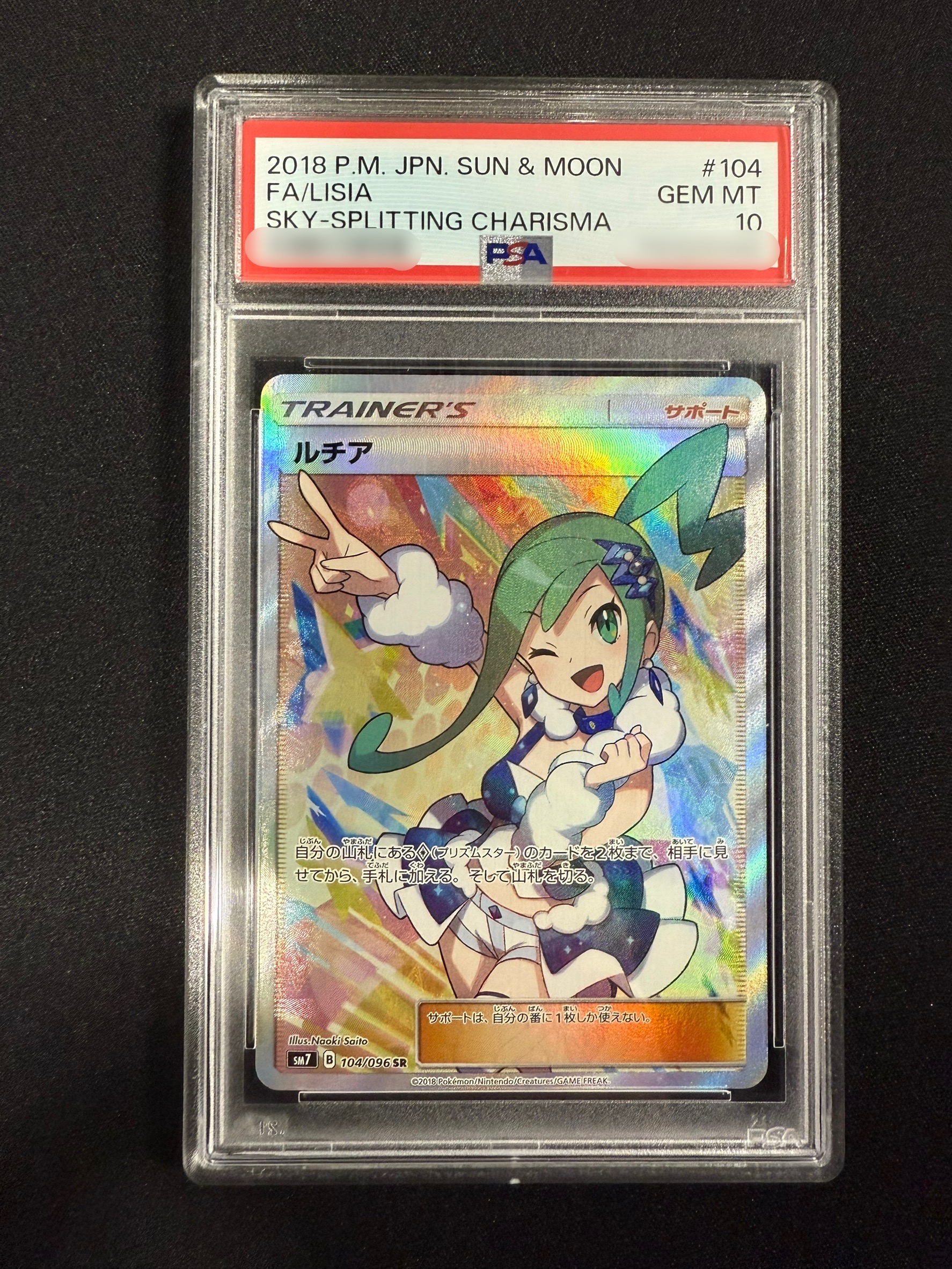 状態難/PSA10鑑定済〕ルチア【SR】{104/096}