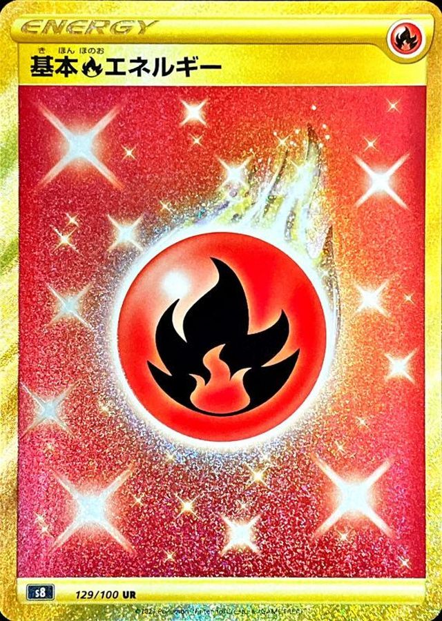 ポケモンカード　基本炎エネルギーURトレーディングカード