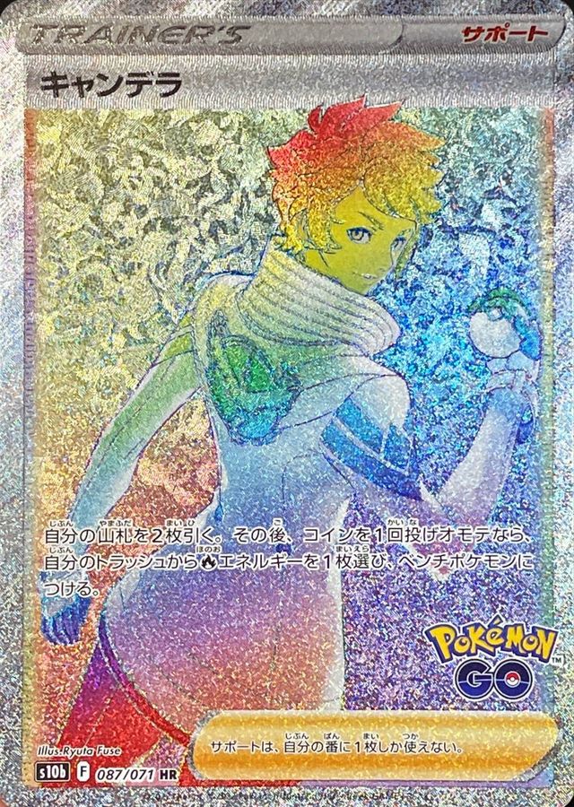 Carte Pokémon Pokemon Go S10B 088/071 : Spark