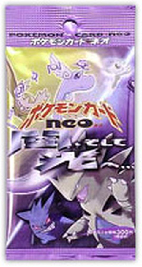 ポケットモンスターカードゲーム 第4弾 拡張パック闇、そして光へ　未開封パック送料無料